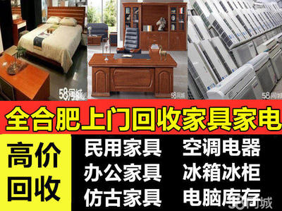 合肥冰箱冰柜采購指南 電話咨詢與價格參考