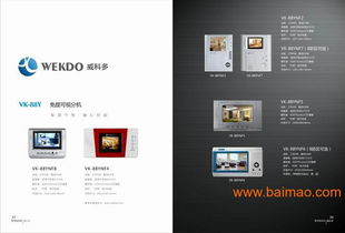 遼寧樓宇對講、上?？梢晫χv與北京可視門鈴 產品、廠家與價格概述